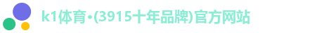 k1体育